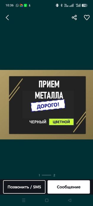 Прием металла Самовывоз