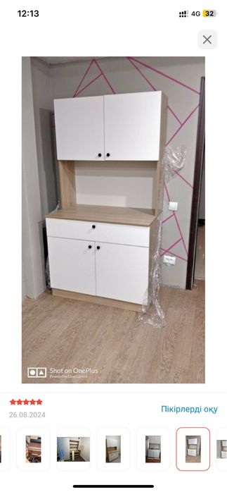 Кухонный мини-шкаф