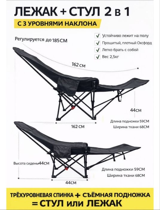 Стулштк для рыбалка и поход