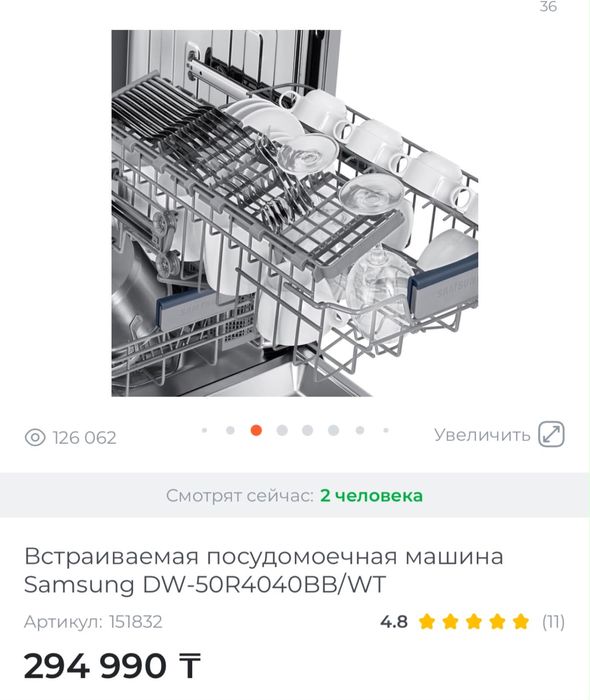 Посудомоечная машина samsung