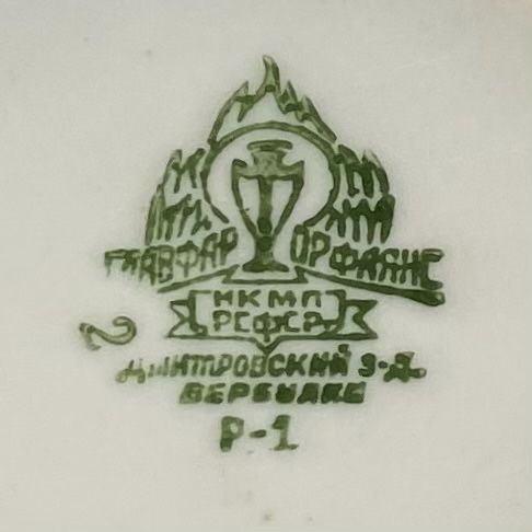 Икорница Вербилки фарфор