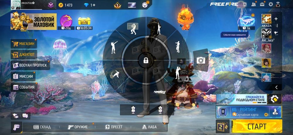 Фри фаер акауынт