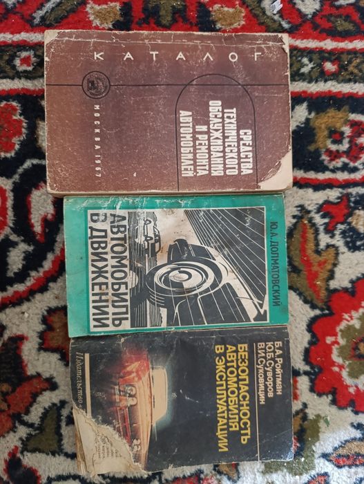 Безопасность автомобиля в эксплуатации