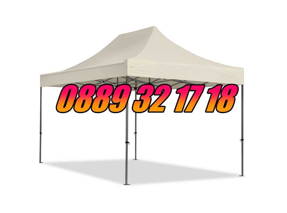 Сгъваема градинска шатра 3х4.50м, шатра хармоника 3х4.50 м