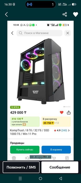 Игровой компьютер, польный комплект