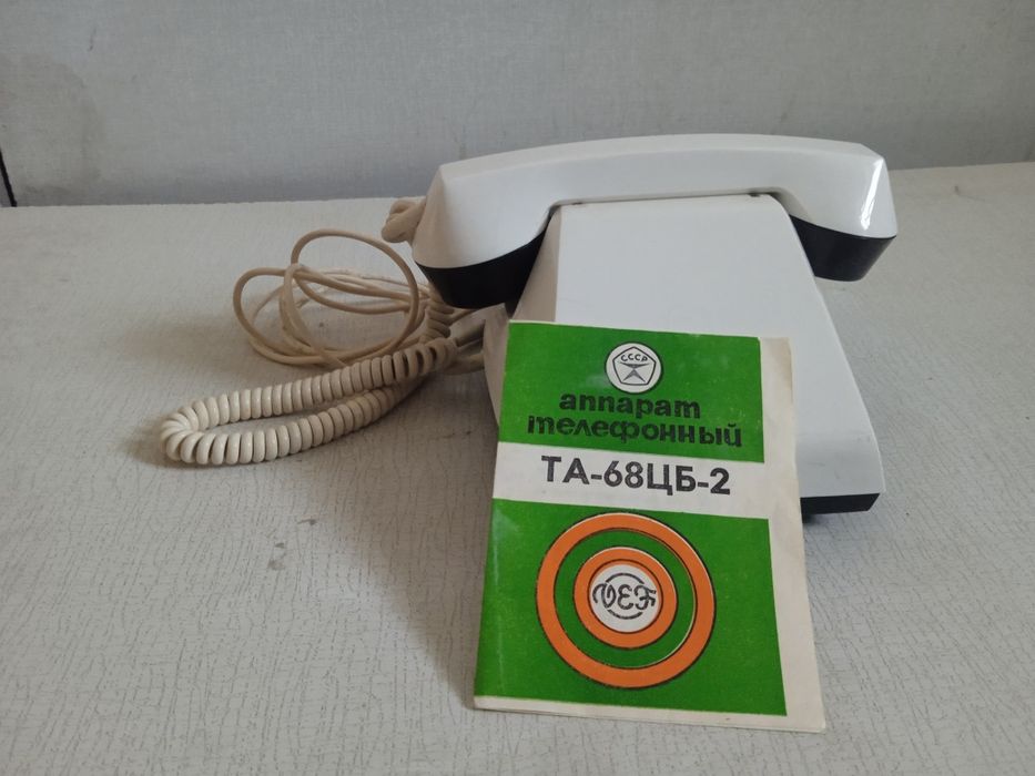 Продаю советский  телефонный аппарат 84 года ТА-68ЦБ-2
