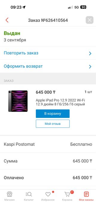 Продам Ipad pro 12,9 2022