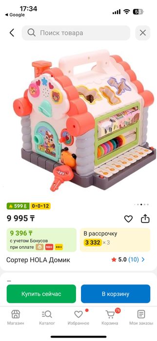 Продам игрушку домик 7000тг