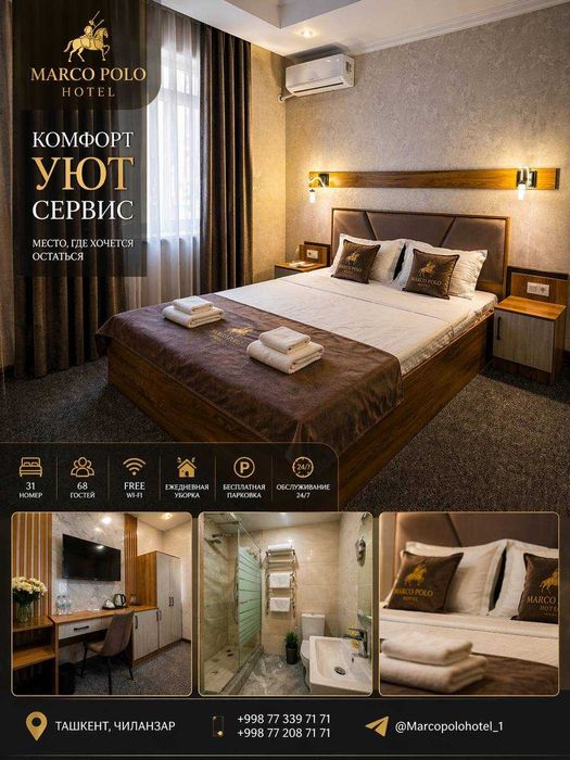 Elite Hotel Chilonzor – Deluxe va VIP Honalar