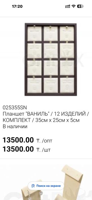 Ювелирное выставочное оборудование