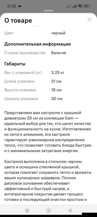 Продам кастрюлю Бергоф