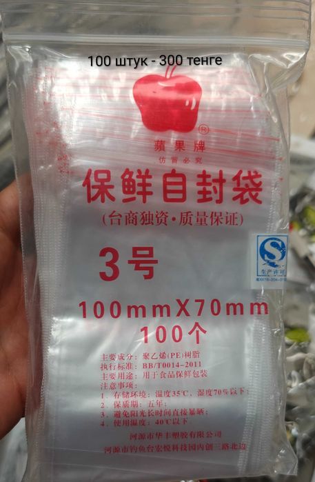 Пакеты с защипом