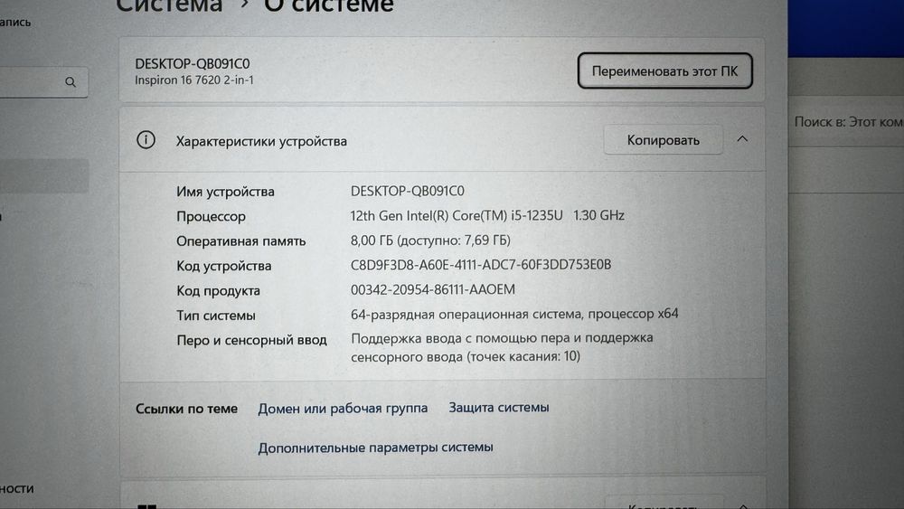 Dell inspirion 16 ультрабук