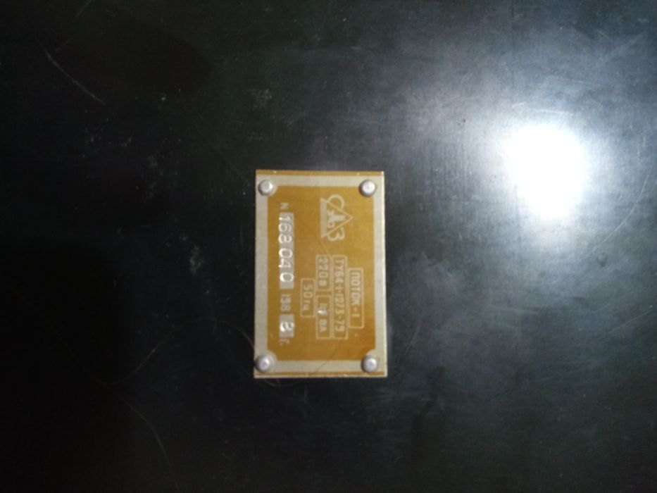 Продам физиотерапевтический аппарат Поток-1