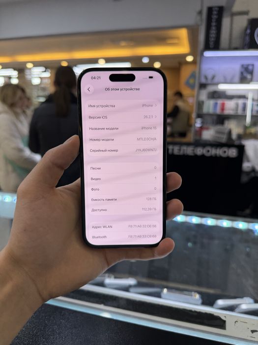 Iphone 15 Айфон 15