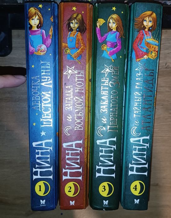 Продам книги из 4 частей