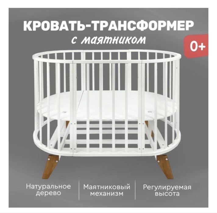 Кроватка - трансформер Tomix