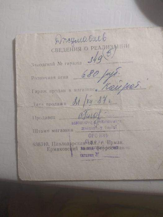 Срочно Продам гараж металлический