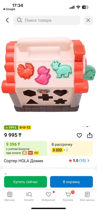 Продам игрушку домик 7000тг
