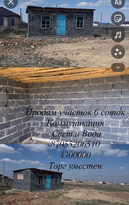 Продажа участка земли