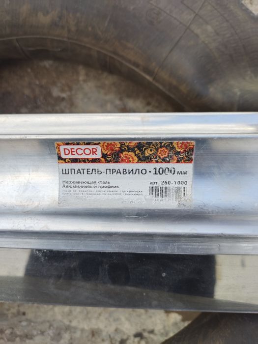 Шпатель правило 1000мм