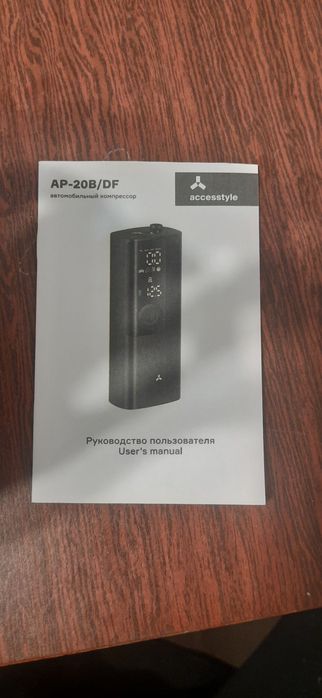 Автомобильный компрессор