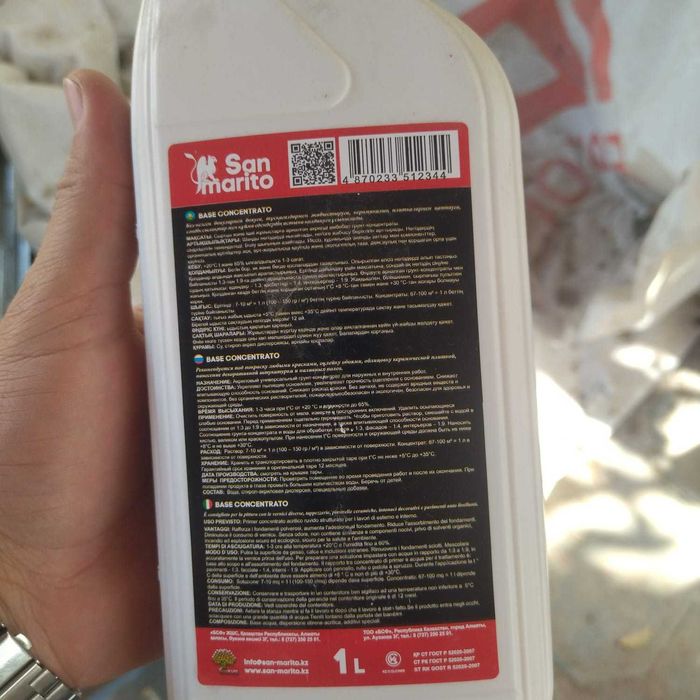 Грунтовка концентрат