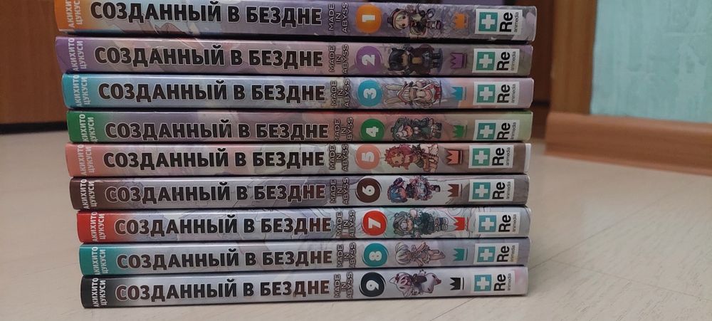 Продаю мангу "Созданный в бездне"