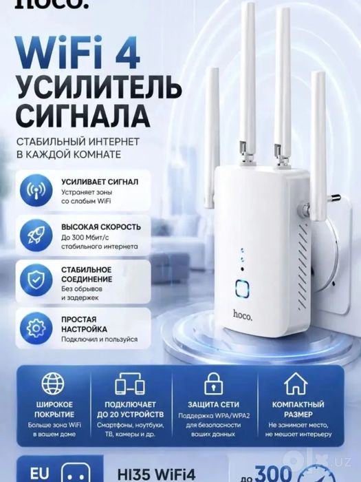 WIFI Signal kuchaytirgich