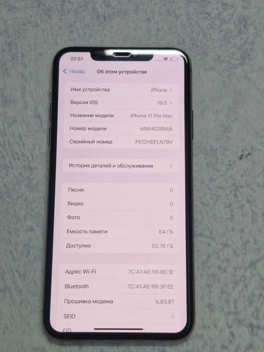 Apple iPhone 11 Pro Max Уральск 0704 лот 749565