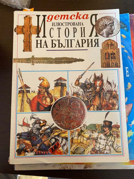 Детски енциклопедии