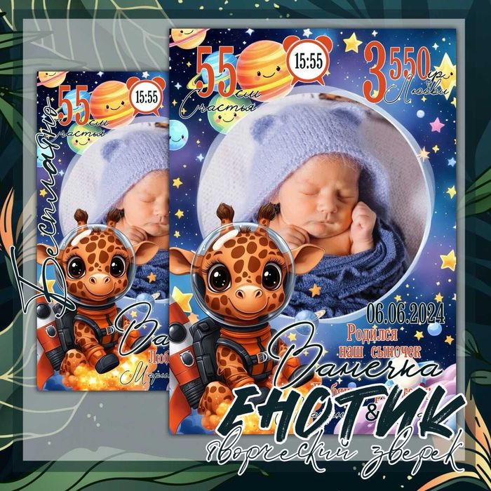 Метрики и постеры для малышей