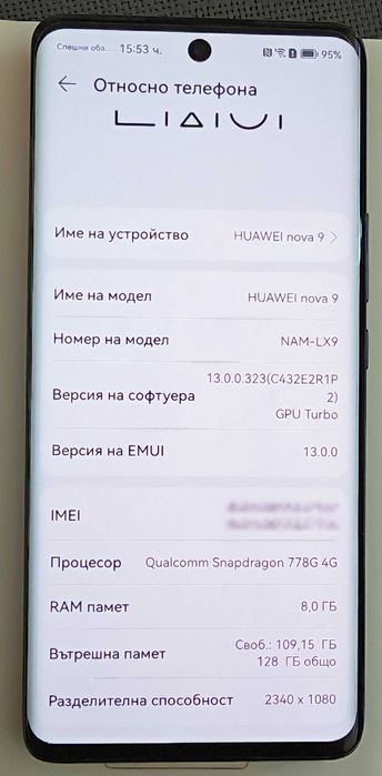 Huawei Nova 9 - отлично състояние