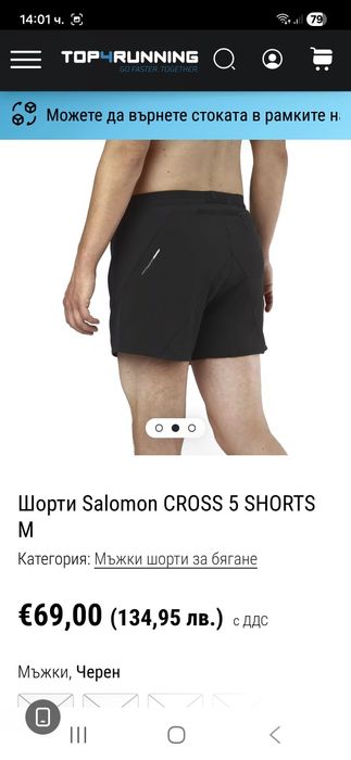 Salomon cross 5-Ориг.шорти