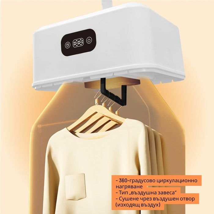 Преносима Ел. Сушилня