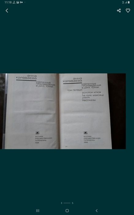 Исторические книги Караваевой