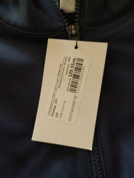 Детски екип NIKE 137-147