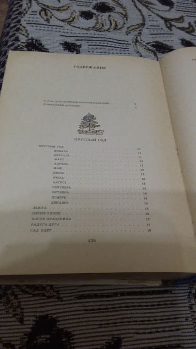 Самуил  Маршак. Стихи, загадки, сказки.