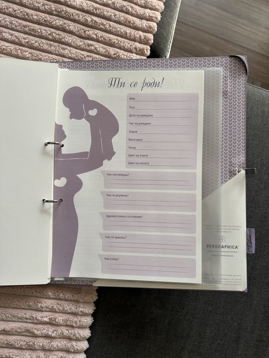 Албум за бременни