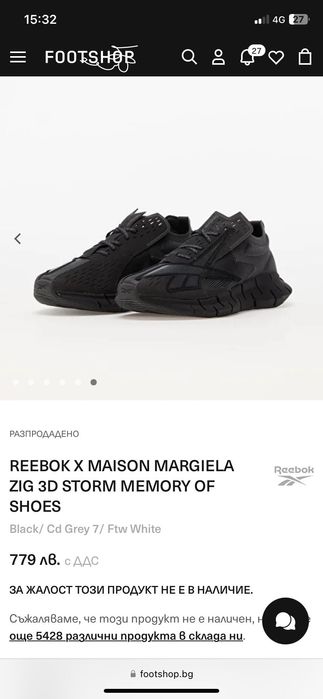 Reebok x Maison Margiela zig 3d Storm