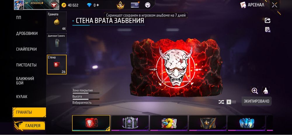 Продам фри фаер аккаунт