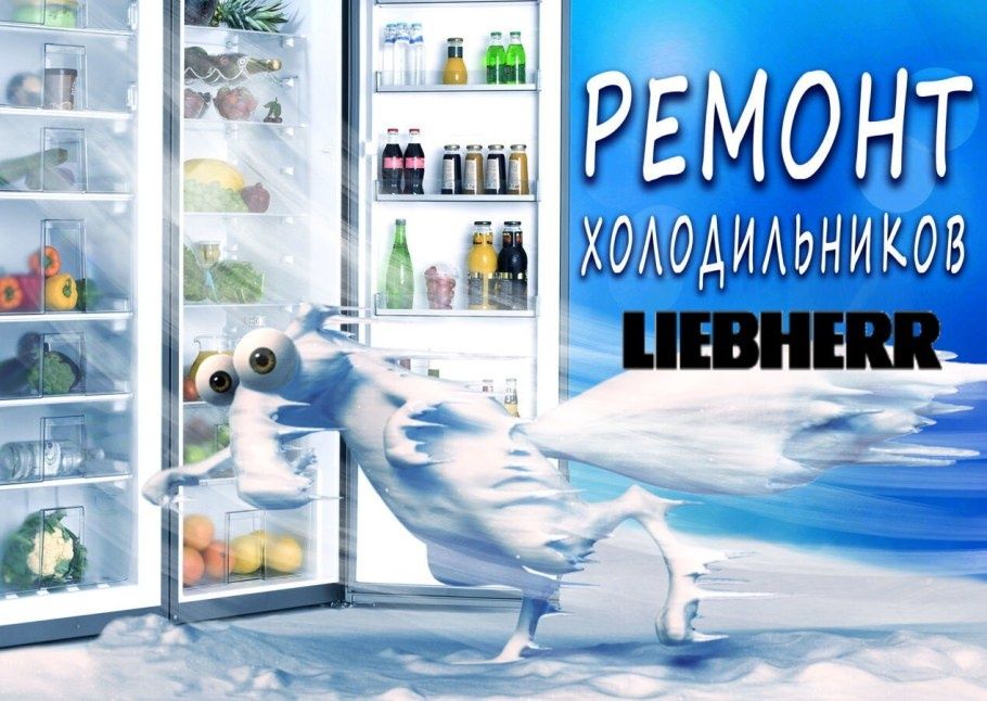 Ремонт холодильников г. Тараз