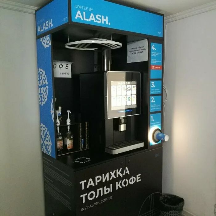 Кофемашина Alash cofee