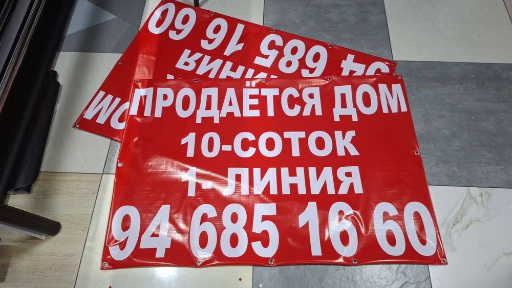 Reklama BANER pechat qilamiz !! Arzon narxlarda !!!