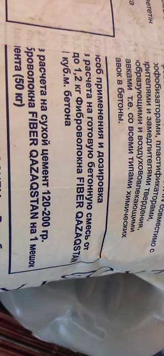 Фиброволокно Fiber