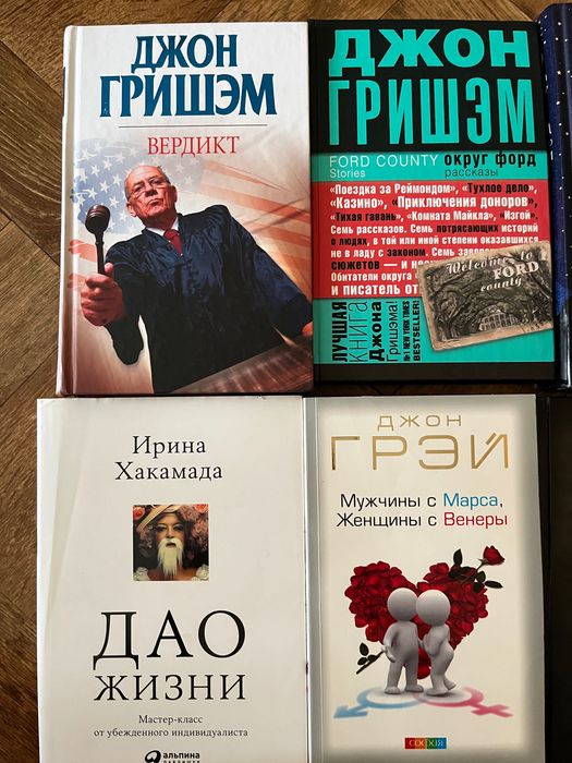 Книги художественные и психология