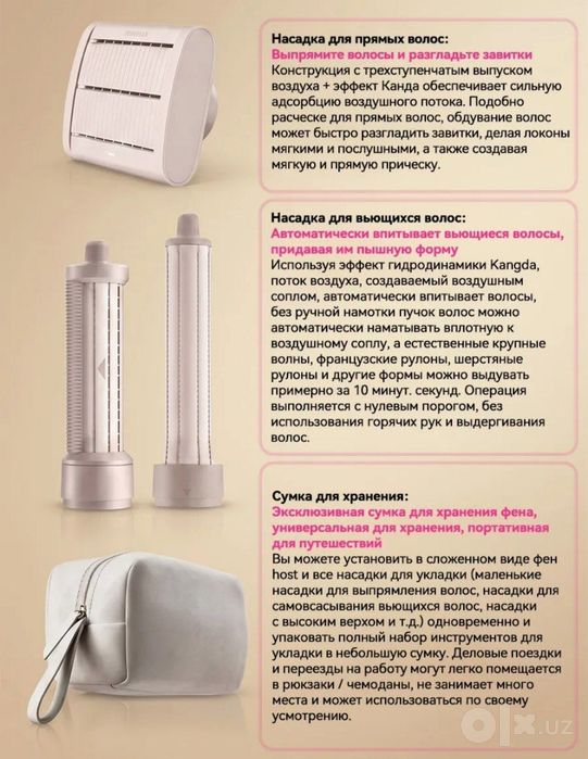 Уникальный фен для волос