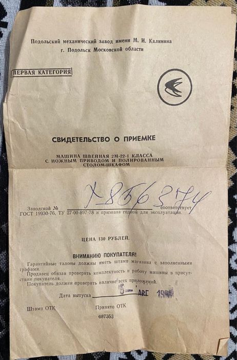 Продам швейную машинку!