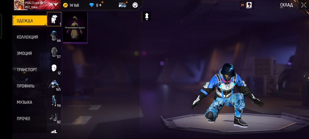 Free fire аккаунт