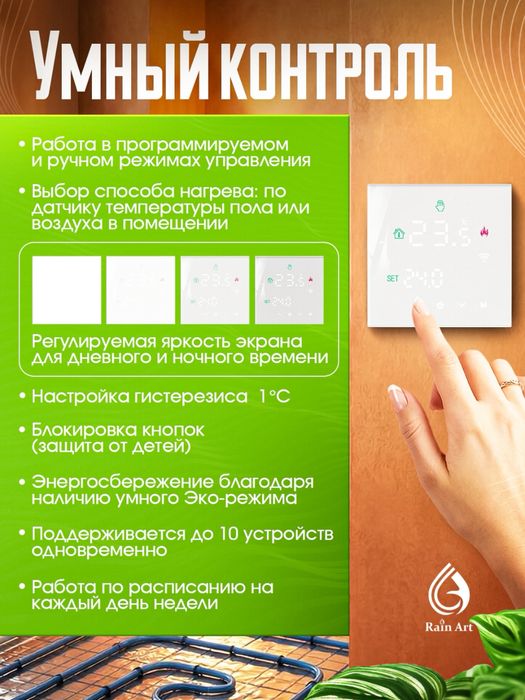 комнатный терсмостат, комнатный датчик , терморегулятор для отопления